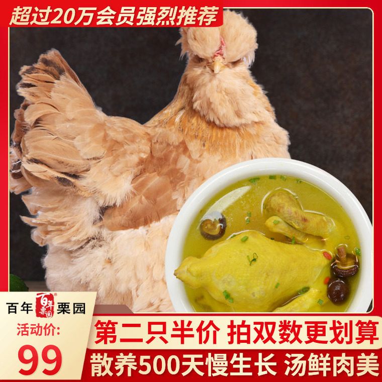 北京油鸡老母鸡1kg