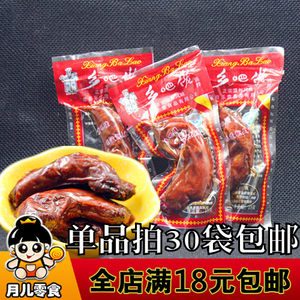 年货节食为先麻辣鸡脖零食湖南特产辣小吃